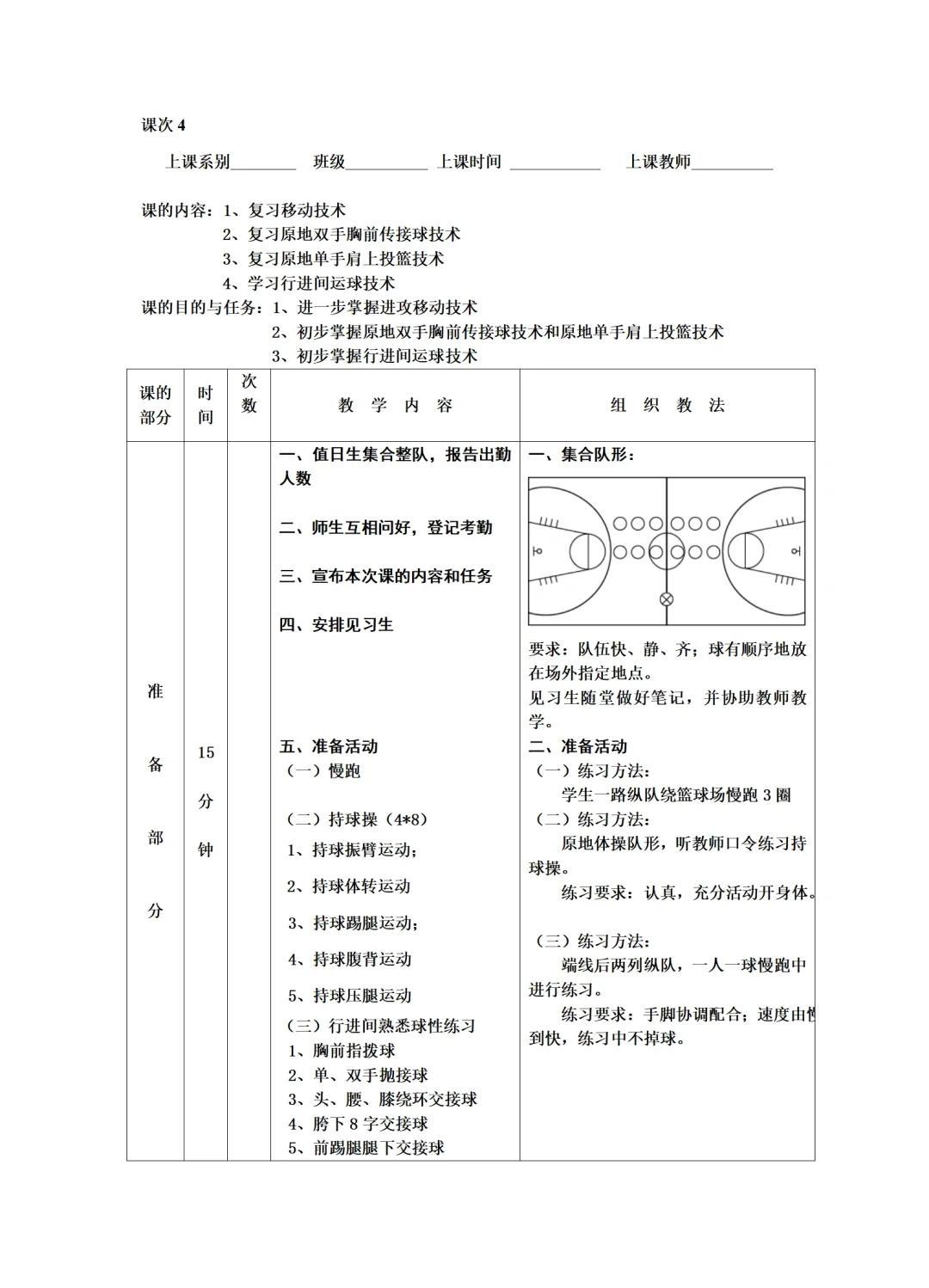 如何通过团队协作提高整体篮球罚球水平?